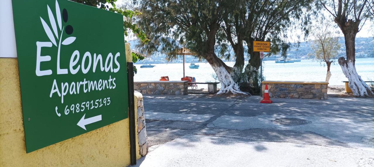 Leros Eleonas Apartments アリンダ エクステリア 写真